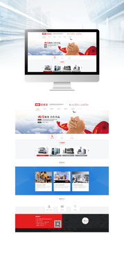 工業(yè)類網頁設計與制作 融合專業(yè)形象與用戶體驗