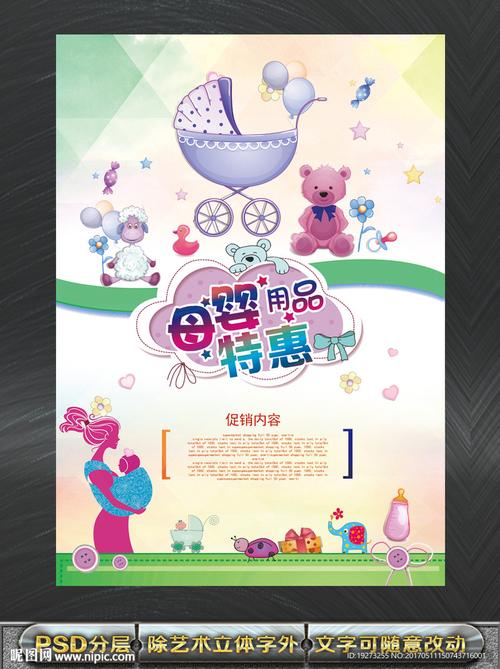 愛(ài)的呵護(hù) 精選母嬰用品，寶寶成長(zhǎng)的貼心伙伴